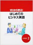 海外で使える英語