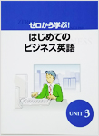 オフィスで使える英語