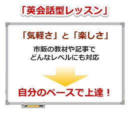「気軽さ」 と 「楽しさ」自分のペースで上達!