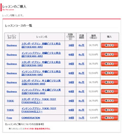 ネットからのご購入