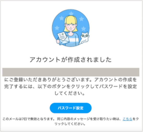 無料体験の登録