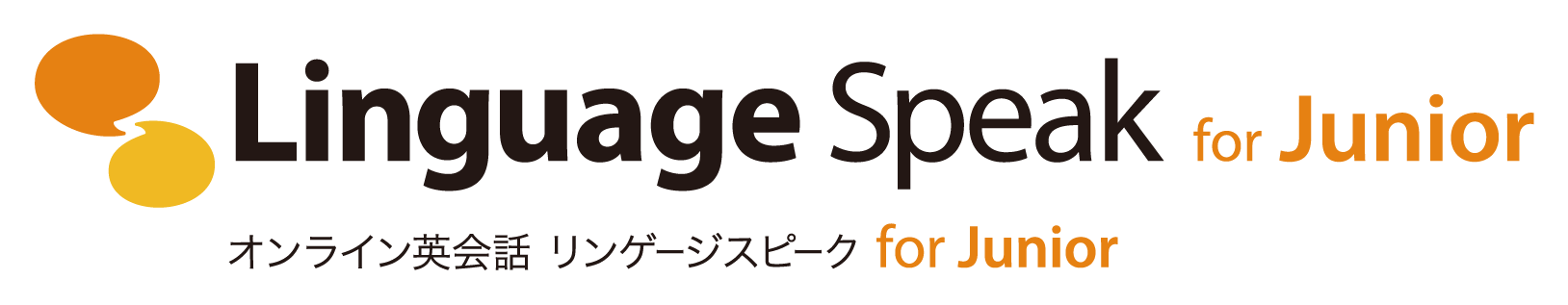 オンライン英会話 リンゲージスピーク for Junior